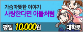 [����10,000��]����Ѵٸ� �̵�ó�� 