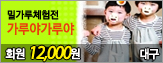 [ȸ��12,000��]�а���ü���� ����߰����(�뱸) 