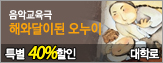 [Ư��40%����]�ؿʹ��̵� ������(���з�) 