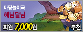 [ȸ��7,000��]������̱�-�شԴ޴�(��õ) 