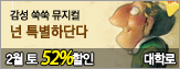 [��52%����]���� ���� ������ �� Ư���ϴܴ�- ���з�