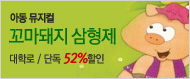 [�ܵ�52%����]�������� ������(���з�)