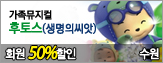 [ȸ��50%����]���������� ���佺 �����Ǿ�����(VIP��) 