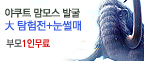 [�θ�1�ι���] 2012 ���þ� ����Ʈ ���� �߱� �� Ž����+����� 