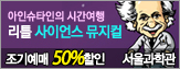 [���⿹��50%����]��Ʋ ���̾� ������(���ν�Ÿ���� �ð�����) 