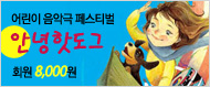 [ȸ��8,000��]2012 ��� ���Ǳ� �佺Ƽ�����ȳ��ֵ��ף�