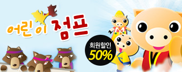 [ȸ��50%����]���������� �������- ��