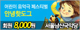 [ȸ��8,000��]2012 ��� ���Ǳ� �佺Ƽ�����ȳ��ֵ��ף� 