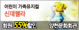 [ȸ��55%����]��̰��������� �ŵ�����-��õ