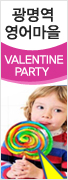 [��ġ��]�����������-Valentine Party EVENT(2��11��)