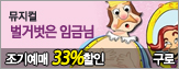 [���⿹��33%����]���Ź��� �ӱݴ�-����