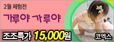 [2������Ư��15,000��]ü���� ����߰����(�ڿ���) 