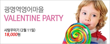 [�ʵ��]�����������-Valentine Party EVENT(2��11��) 