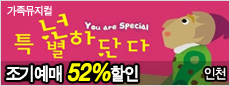 [���⿹��52%����]�� Ư���ϴܴ� (��õ) 