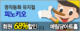 [ȸ��68%����]�۽�ȯ�� ���۵�ȭ ������ �ǳ�Ű��-VIP��