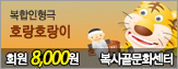 [ȸ��8,000��]���������� �̾߱�� ȣ��ȣ����