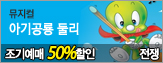 [���⿹��50%����]�Ʊ���� �Ѹ�(����)