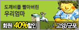[ȸ��40%����]������ ���ƹ��� �츮����(����/����)