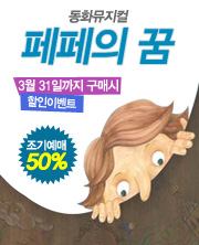 [���⿹�� 50%����]��ȭ������ ������ �� (�����ƮȦ) 