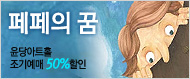 [���⿹�� 50%����]��ȭ������ ������ �� (�����ƮȦ)