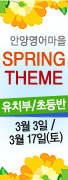 [3��/�ʵ��]�Ⱦ翵���-Spring Theme(�Ļ�����)