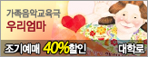 [���⿹��40%����]�������Ǳ����� �츮����(���з�) 