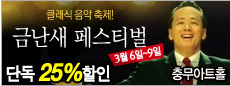 [�ܵ�25%����]2012 �ݳ��� �佺Ƽ��(R��)