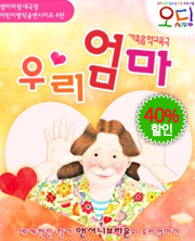 [�ܵ�40%����]�������Ǳ����� �츮����(���з�) 