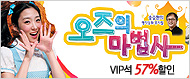 [VIP��57%����]�۽�ȯ�� ���۵�ȭ ������, �����Ǹ�����-VIP��