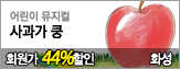 [ȸ����44%����]��� ������ - ����� ��(ȭ��)