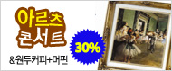 [�ܵ�30%����]���������� �ؼ����ִ� �Ƹ����ܼ�Ʈ&����Ŀ��+���� 