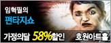[�����Ǵ�58%����]�������� ��Ÿ����(FuntasyShow)