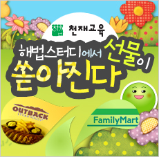 [�ع����͵�] ������ �� 5�� ���� �̺�Ʈ