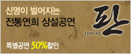 [Ư��50%����]���뿬�� �󼳰��� ��(R��)