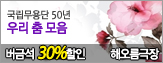 [���ݼ�30%����]��������� 50�� �츮 �� ����