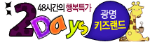 2DAYS ����Ű���