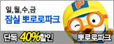 [�ܵ�40%����]��� �Ƿη���ũ (�����/Ų�ؽ���)
