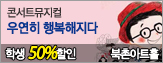 [�л�40%����]�ܼ�Ʈ������ �쿬�� �ູ������(���̾�ƮȦ) 
