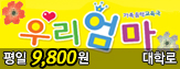 [�ָ�11,800��]�������Ǳ����� �츮����(���з�) 