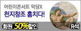 [ȸ��50%����]����ܼ�Ʈ �Ǵ�X, õ��â�� ��ġ��!-R�� 