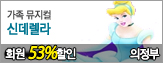 [ȸ��53%����]��� ���������� �ŵ�����(������)