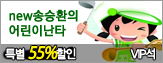 [Ư��55%����]new�۽�ȯ�� ��̳�Ÿ(������Ʈ����)-VIP��