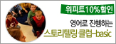[����Ʈ10%����]����� �����ϴ� ���丮�ڸ� Ŭ��-basic 