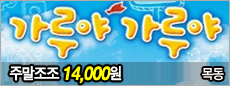 [�ָ�����14,000��]�̿����� �а���ü����� ����߰����(��) 