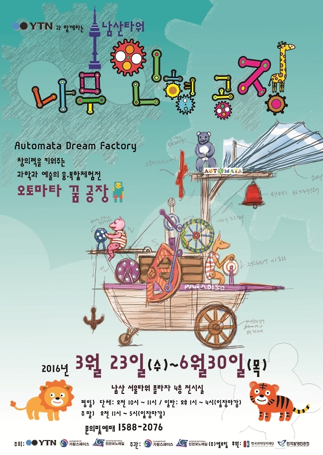나무인형 이미지