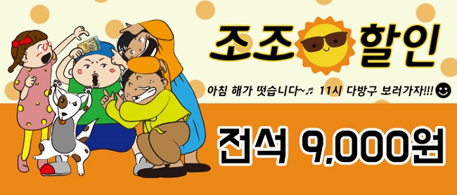 다방구 이미지