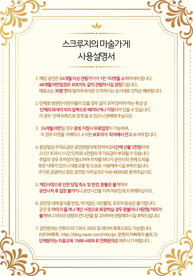 마술가게 이미지