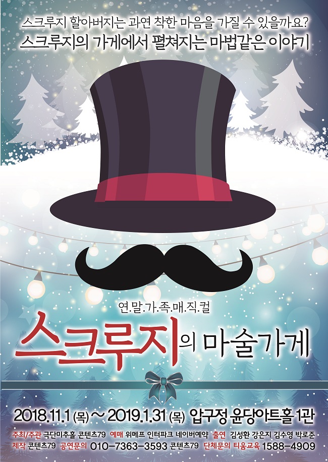 마술가게 이미지