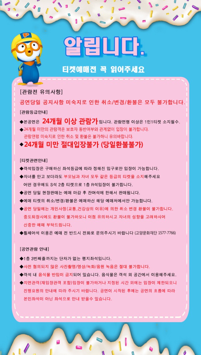 아이스크림왕국 이미지