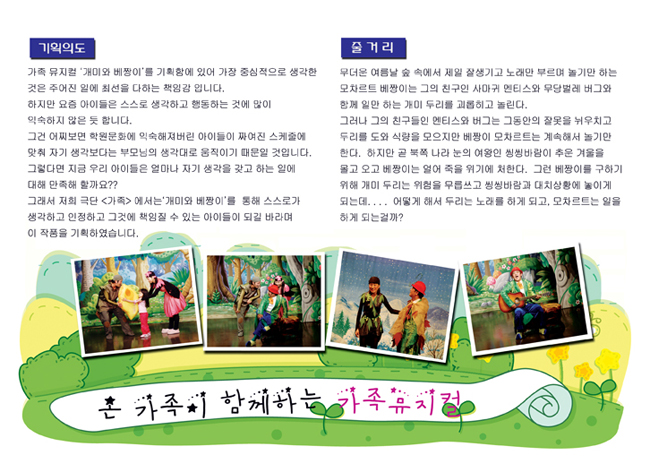 일하는베짱이 이미지